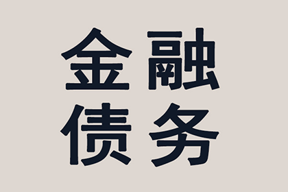 帮助农业公司全额讨回250万农机购置款